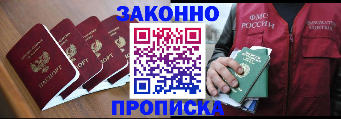 временная регистрация в квартире в Невеле