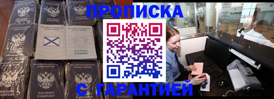 временная регистрация поиск в Невеле