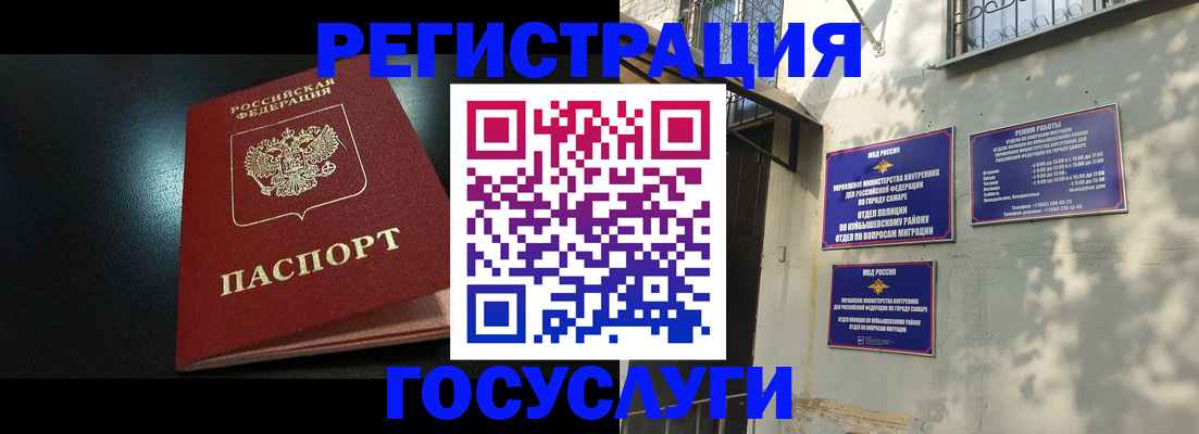 временная регистрация гарантия в Невеле