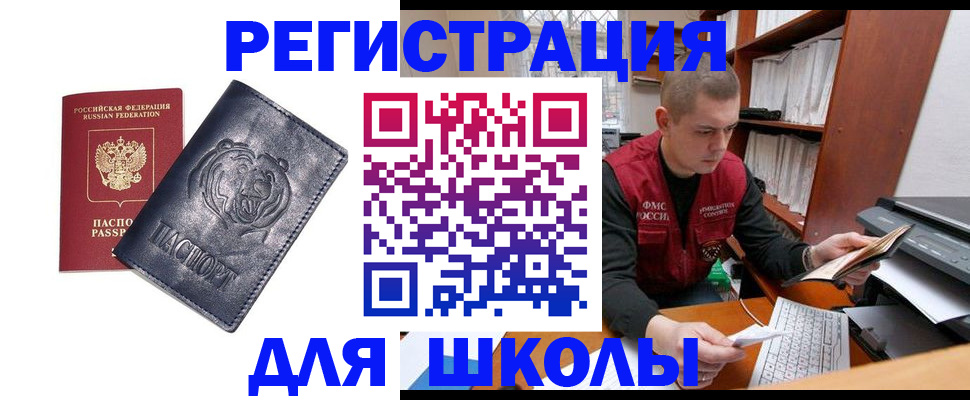 прописка гарантия в Невеле