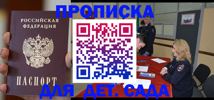 временная регистрация в Невеле