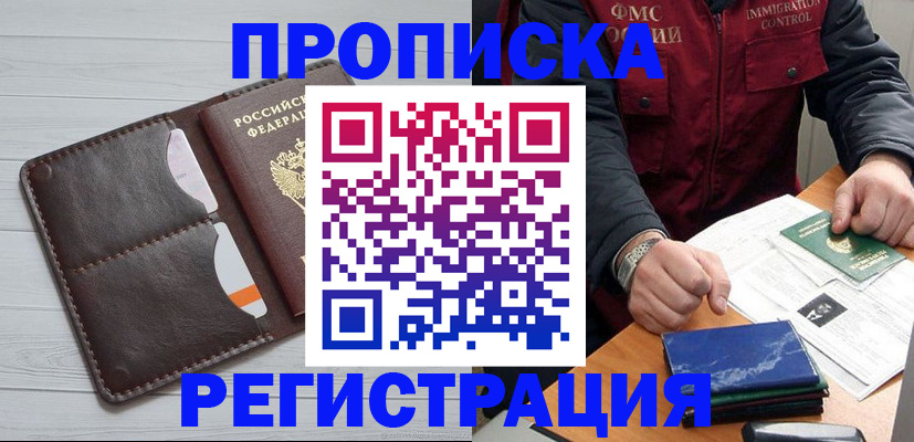 временная регистрация надежно в Невеле