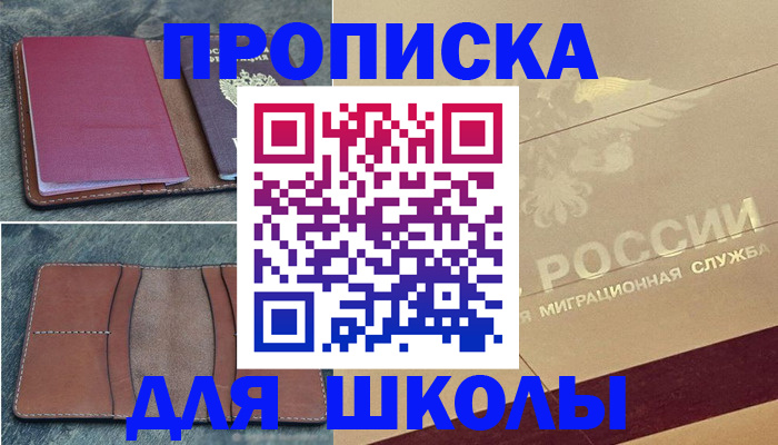 прописка поиск в Невеле