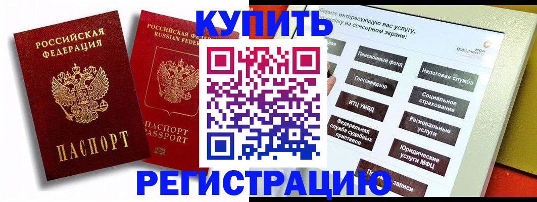 прописка от собственника в Невеле