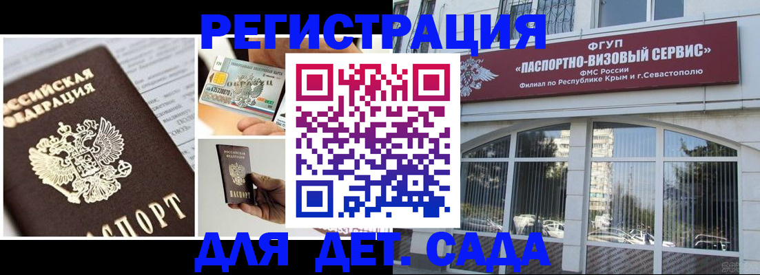 временная регистрация купить в Невеле