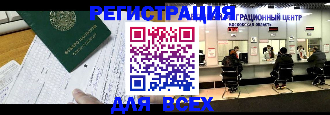 прописка паспорт в Невеле