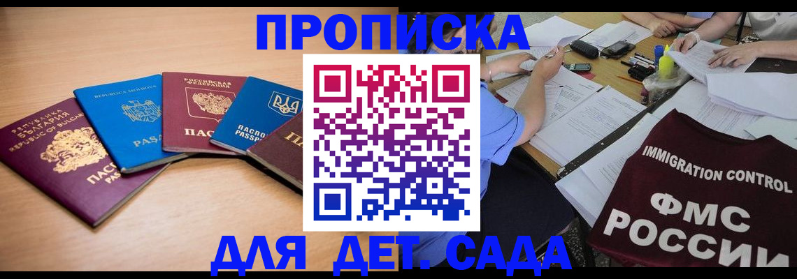 найти адрес прописки в Невеле